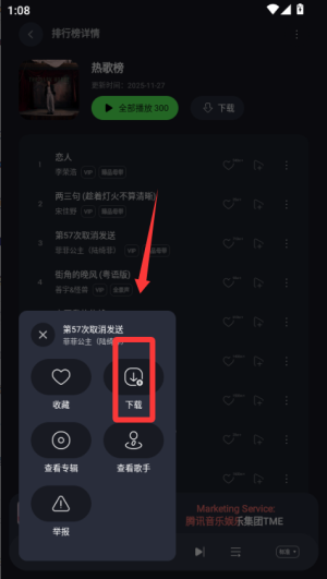 qq音乐6.5.0.3版本_https://www.wordpress6.com_音乐软件_第4张