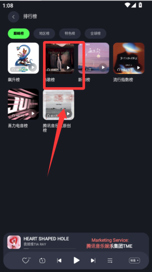qq音乐6.5.0.3版本_https://www.wordpress6.com_音乐软件_第3张