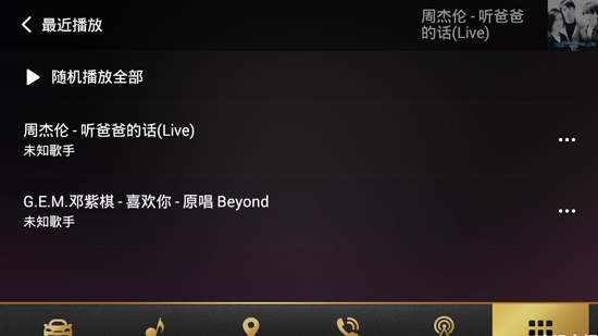 qq音乐车镜版app_https://www.wordpress6.com_音乐软件_第4张