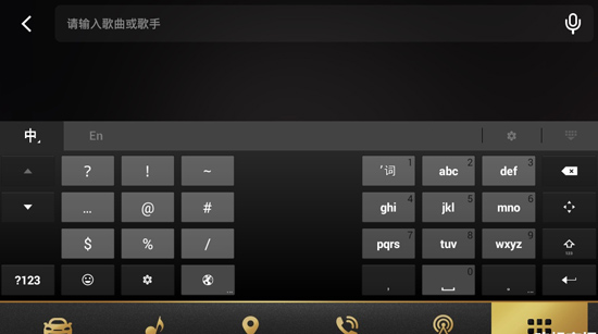 qq音乐车机版最新版本_https://www.wordpress6.com_音乐软件_第8张