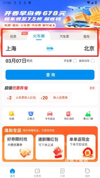 114票务网_https://www.wordpress6.com_生活实用_第1张