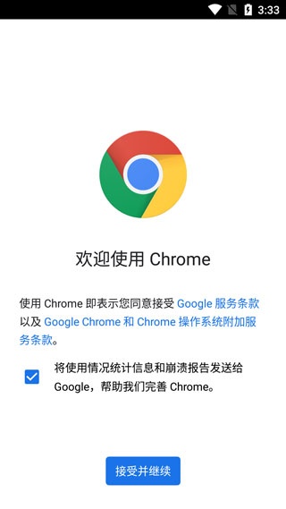 谷歌chrome浏览器安卓版_https://www.wordpress6.com_生活实用_第1张