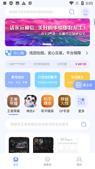 673严选app_https://www.wordpress6.com_出行购物_第1张