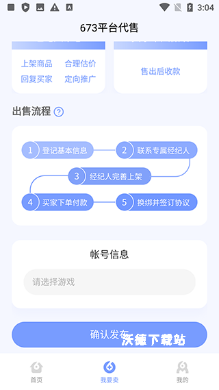 673严选app_https://www.wordpress6.com_出行购物_第2张