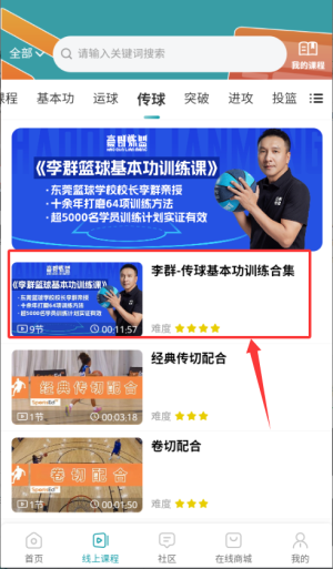 fiba篮球官方版_https://www.wordpress6.com_生活实用_第3张