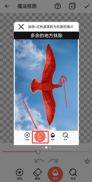 抠图美图ps最新版app_https://www.wordpress6.com_摄影图像_第2张