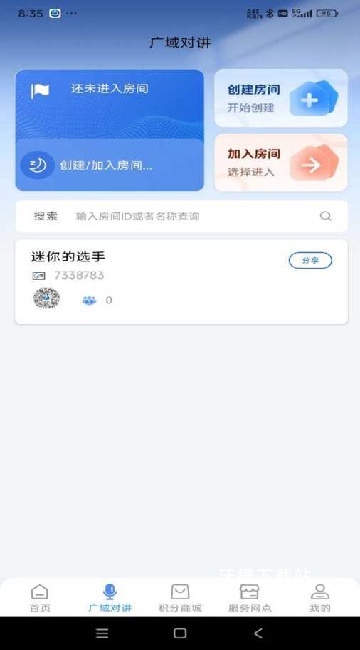云警助手app_https://www.wordpress6.com_生活实用_第2张