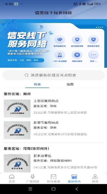 云警助手app_https://www.wordpress6.com_生活实用_第4张
