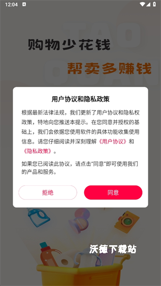 淘全app_https://www.wordpress6.com_出行购物_第1张