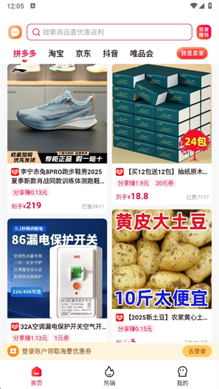 淘全app_https://www.wordpress6.com_出行购物_第3张