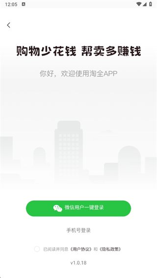 淘全app_https://www.wordpress6.com_出行购物_第4张