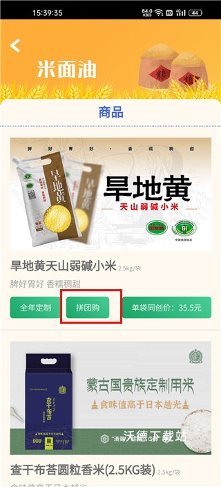 智农谷官方版_https://www.wordpress6.com_生活实用_第3张