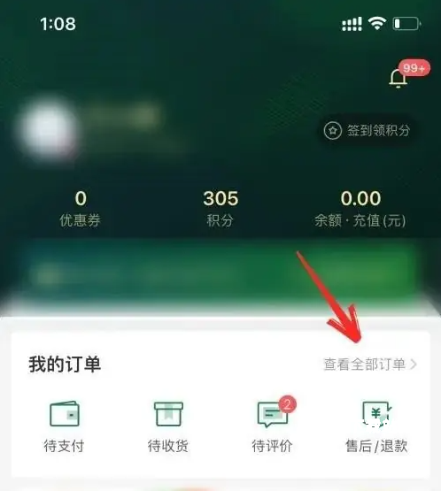 叮咚买菜app官方版_https://www.wordpress6.com_生活实用_第1张