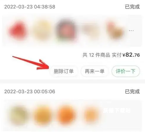 叮咚买菜app官方版_https://www.wordpress6.com_生活实用_第2张
