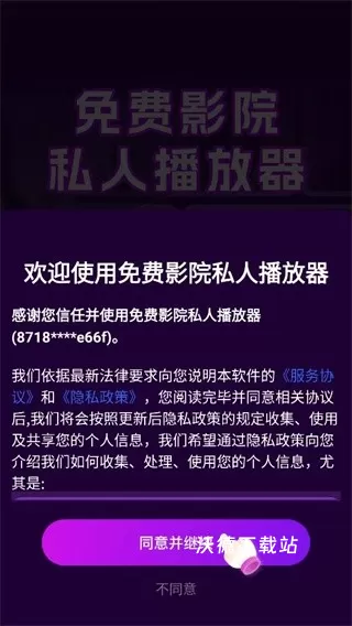 私人影院软件_https://www.wordpress6.com_影音播放_第1张