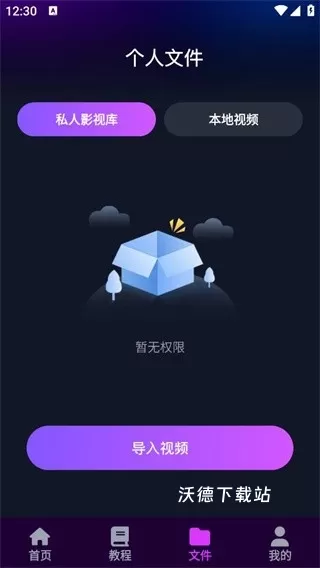 私人影院软件_https://www.wordpress6.com_影音播放_第4张