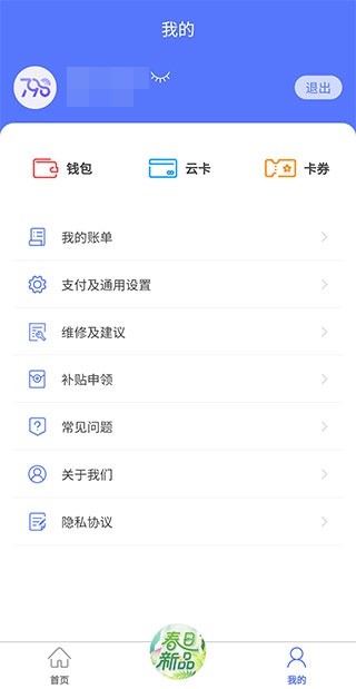 慧生活798官方版_https://www.wordpress6.com_生活实用_第2张