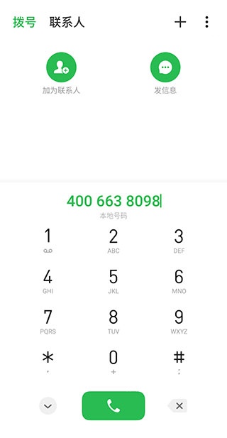 慧生活798官方版_https://www.wordpress6.com_生活实用_第4张