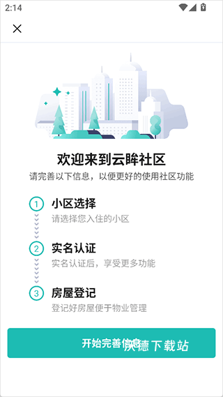 海康云眸社区_https://www.wordpress6.com_生活实用_第1张