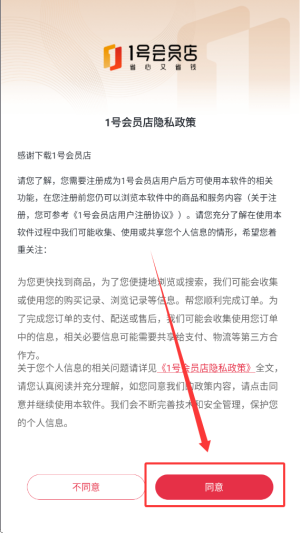 1号店网上购物商城_https://www.wordpress6.com_出行购物_第1张