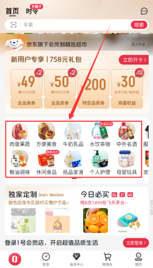 1号店网上购物商城_https://www.wordpress6.com_出行购物_第3张