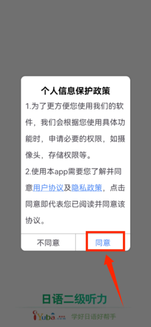 日语二级听力app_https://www.wordpress6.com_学习教育_第1张