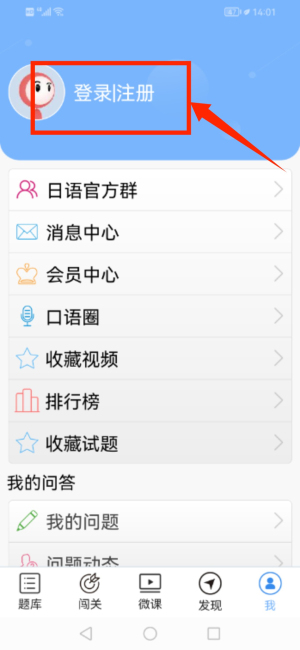 日语二级听力app_https://www.wordpress6.com_学习教育_第2张