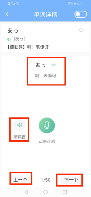 日语二级听力app_https://www.wordpress6.com_学习教育_第3张