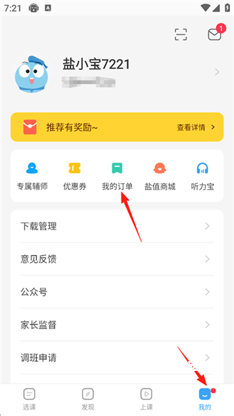 盐课堂网课app_https://www.wordpress6.com_学习教育_第1张