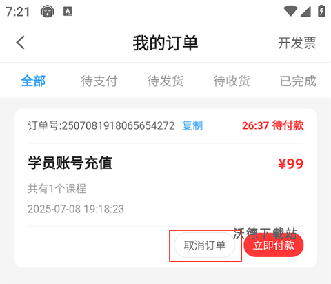 盐课堂网课app_https://www.wordpress6.com_学习教育_第2张