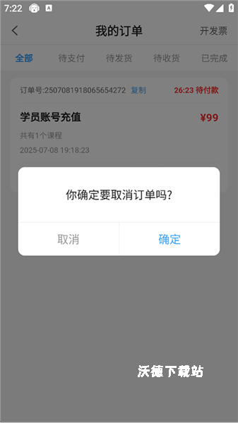 盐课堂网课app_https://www.wordpress6.com_学习教育_第3张