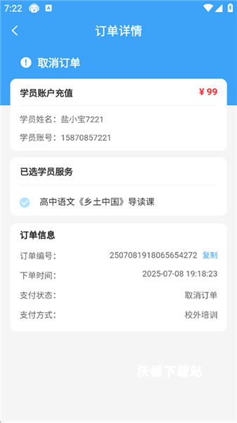 盐课堂网课app_https://www.wordpress6.com_学习教育_第4张