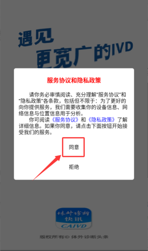 体外诊断头条app_https://www.wordpress6.com_生活实用_第1张