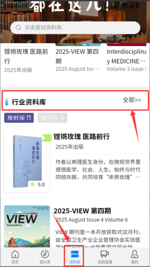 体外诊断头条app_https://www.wordpress6.com_生活实用_第2张