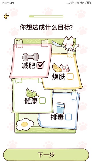 柠檬轻断食免费版_https://www.wordpress6.com_生活实用_第1张