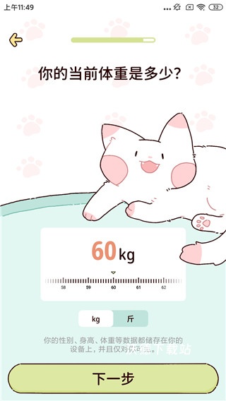 柠檬轻断食免费版_https://www.wordpress6.com_生活实用_第3张