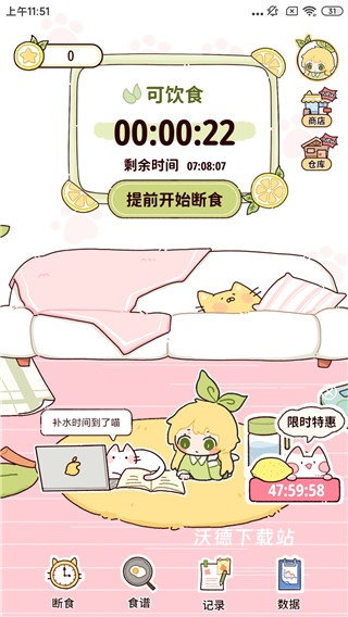 柠檬轻断食免费版_https://www.wordpress6.com_生活实用_第5张