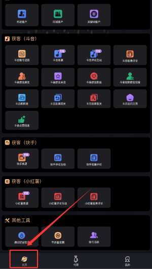 微商管家app_https://www.wordpress6.com_生活实用_第1张