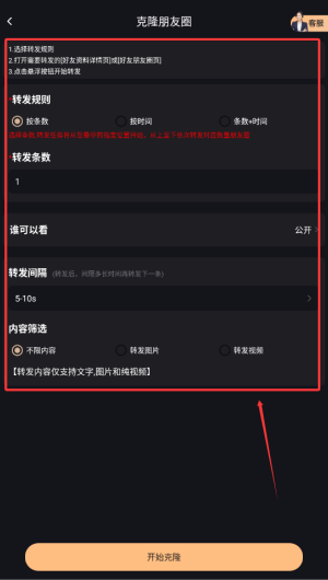 微商管家app_https://www.wordpress6.com_生活实用_第3张