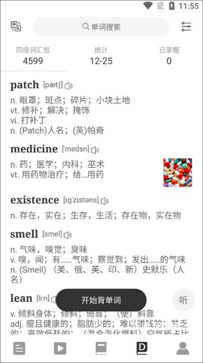 点学英语官方版_https://www.wordpress6.com_学习教育_第1张