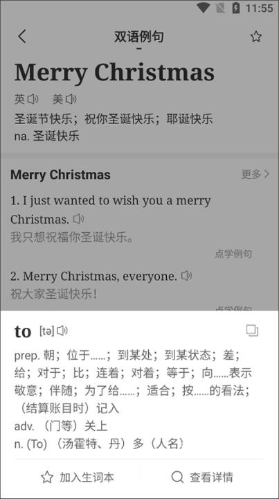 点学英语官方版_https://www.wordpress6.com_学习教育_第3张