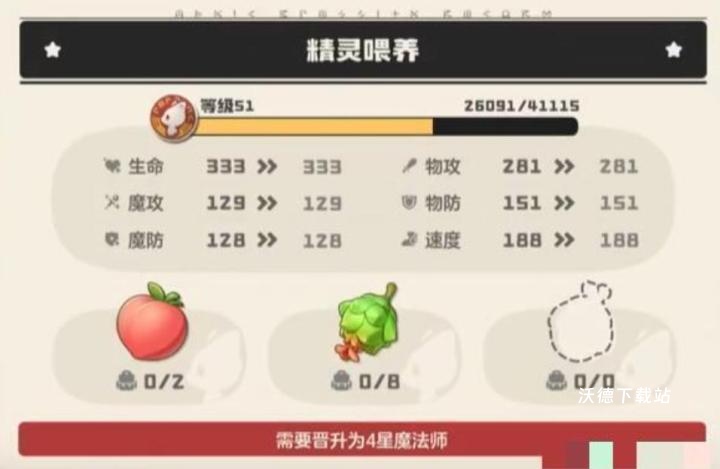 洛克王国世界努力值怎么提高_https://www.wordpress6.com_游戏攻略_第4张