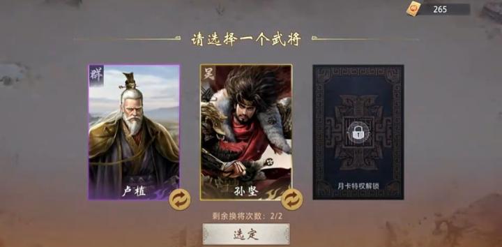 三国百将牌卢植怎么样_https://www.wordpress6.com_游戏攻略_第4张