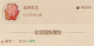 这城有良田二阶宝玉属性详情介绍_https://www.wordpress6.com_游戏攻略_第1张