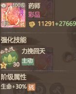 这城有良田二阶宝玉属性详情介绍_https://www.wordpress6.com_游戏攻略_第3张