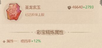 这城有良田二阶宝玉属性详情介绍_https://www.wordpress6.com_游戏攻略_第2张