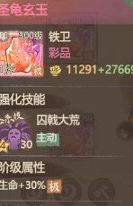 这城有良田二阶宝玉属性详情介绍_https://www.wordpress6.com_游戏攻略_第4张