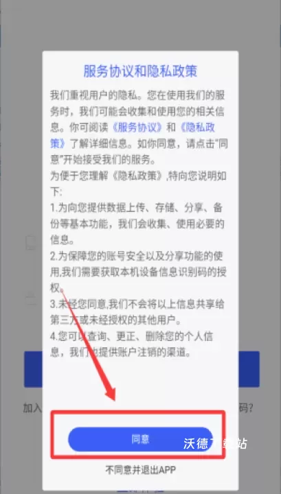宰相办公app官方版_https://www.wordpress6.com_生活实用_第1张