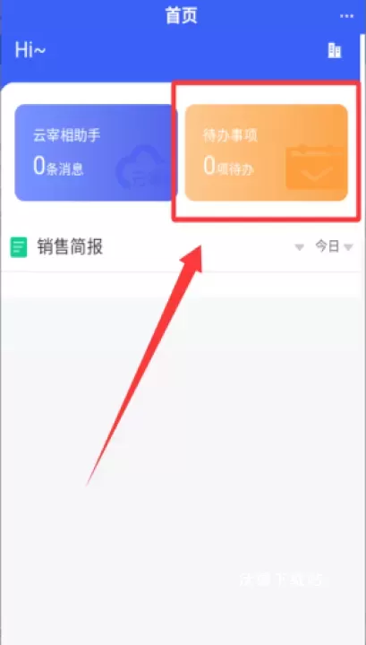 宰相办公app官方版_https://www.wordpress6.com_生活实用_第3张