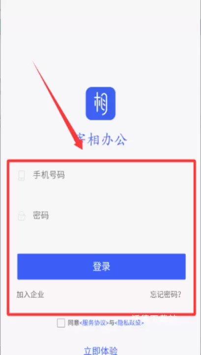 宰相办公app官方版_https://www.wordpress6.com_生活实用_第2张